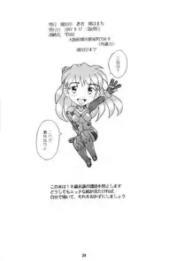 [Kohakutei (Sakai Hamachi)] Eden -Asuka- (Neon Genesis Evangelion) [3rd Edition 1997-09-17]