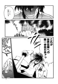 [Watanabe Sumiko] Muteki no Funny Doll