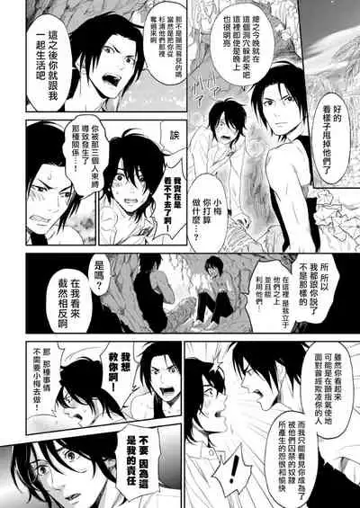 [Ibuki Asuka] Kikumon-tou*Yankee-domo o Tsuyo Sei Kyuuin de Gekokujou Ch. 1-4[完结] [Chinese] [拾荒者汉化组] [Digital]