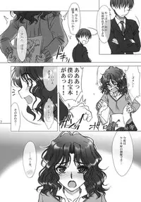 (C76) [MEKONGDELTA, DELTAFORCE (Route39, Zenki)] Hard Normal Honey (Amagami)
