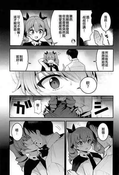 Anchovy Dogeza de Onegai Shitara Ippatsu Yarasete Kuremashita