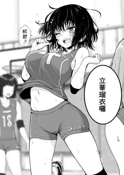 [Kamikadou (Ginyou Haru)] Seikan Massage ni Hamatte shimatta Volley-bu Joshi no Hanashi ~Chuuhen~ [Chinese] [therethere個人翻譯&嵌字] [Digital]