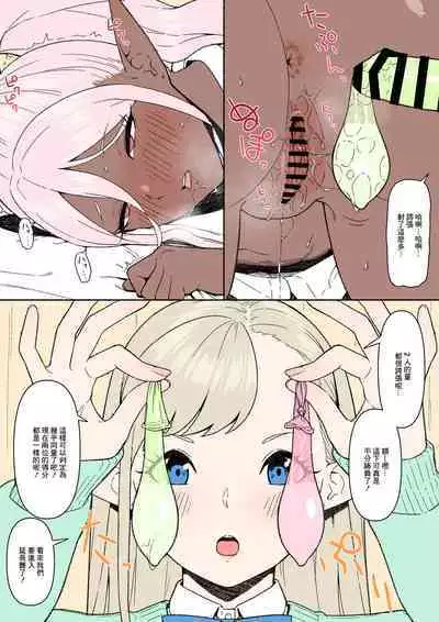 Konna Eromanga Attara Yomitai na "Elf JK to Dark Elf JK Hen"