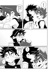 [WEST ONE (10nin)] Brotherhood Sairokushuu (Battle Spirits Sword Eyes) [Digital]