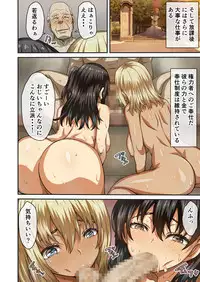 [Arinotowatari] Seihoushi Iin ga Gimuka Sareta Sekai