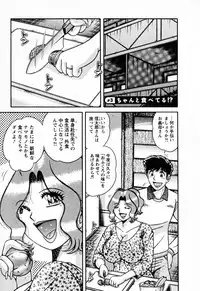 [Umino Sachi] Mucchin Purin