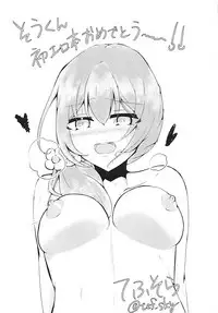 (SC2018 Summer) [Momimomi Project (So)] Sasotte Shiho-chan! (Battle Girl High School)