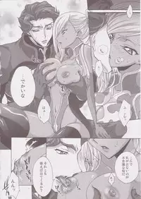 (COMIC1) [iYou (Mizuno Poppo, Yukkyun)] Britannia Tenseki Sui - Britannia The Scriptures - tipsy (CODE GEASS: Lelouch of the Rebellion)