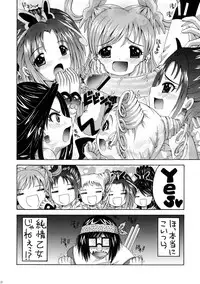 (COMIC1) [Yukimi Honpo (Asano Yukino)] Yes! Five 1 (Yes! Pretty Cure 5)