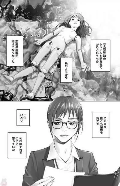 Subete Ai no Shiwaza/愛調教成性俘虜/爱调教成性俘虏/すべて愛のしわざ——もんでんあきこ vol 1-3End