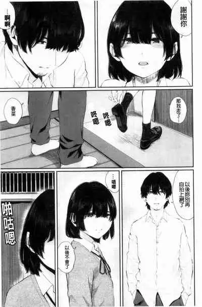 [Yamada Yuuya] Hikage no Hana [Chinese]