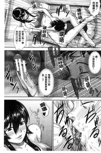 [Naitou Haruto] Kuro Gal Senpai Love Hame Nikki [Chinese]