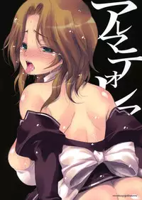 (SC45) [Alemateorema (Kobayashi Youkoh)] GARIGARI 17 (DREAM C CLUB)