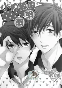 [Kyuukyuubako (Band Aid)] Pantsu no Ana (Free!) [Chinese]