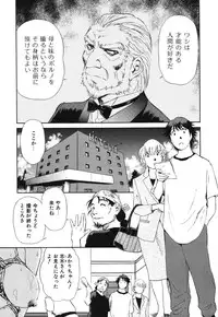 [Futamaro] Senjoteki Kazoku