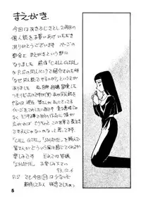 [Keiyoutsudanumajuku (Akifuji Satoshi)] SHAME