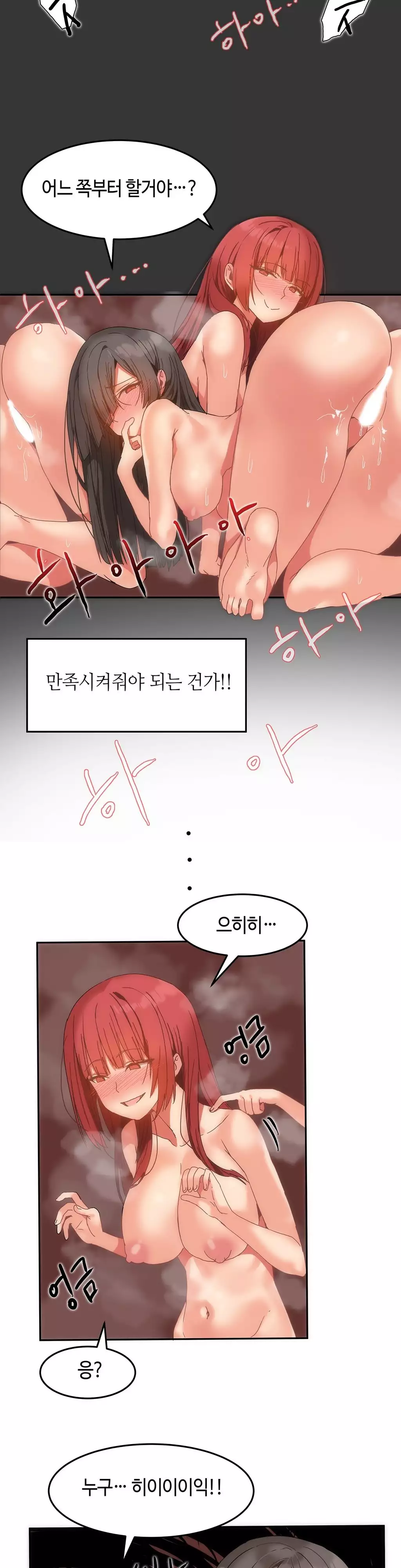 Hari's Lumpy Sharehouse Ch.0-15