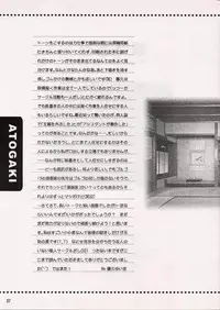 (CR33) [ABSORB (Fujiku Yuima)] Hanahime Ranbu (Love Hina)