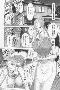 [Nagashima Chosuke] Sakuradoori no Megami 2