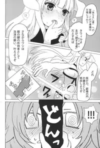 (C92) [Yumehuta (Yuuki Yuchi)] Kagi o Akeru Mono (selector infected WIXOSS)