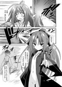 (COMIC1☆6) [Kinoko no Kakushi Beya (Suika)] freeze Soushuuhen Sono Ni -Yairo-
