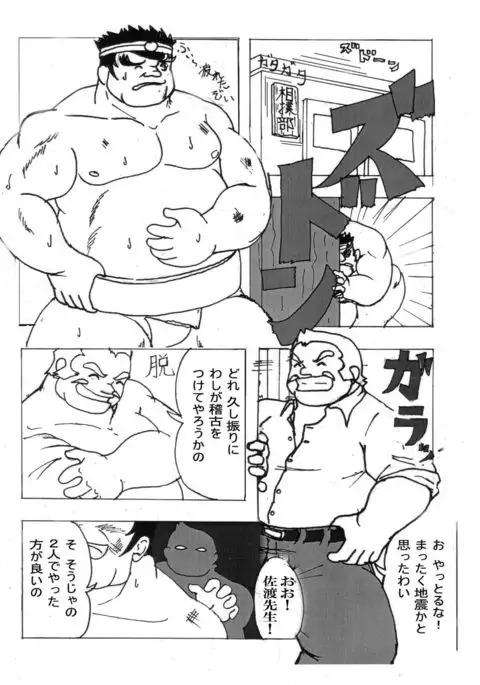 Iwamoto - 2 Plato of love and friendship - RIVAL SCHOOL