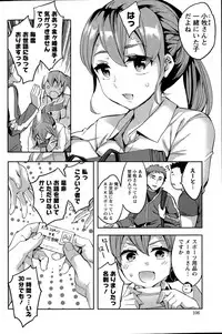 [Emua] Strike Zone Ch. 9-16