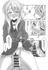 Yayoi-san wa Yurukunai.