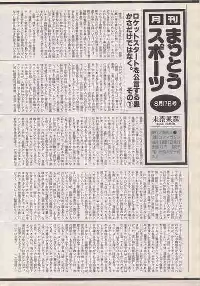 Manga Bangaichi 1996-06