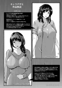 [Toba Yuga] Yorokobi ni Nurete [Digital]