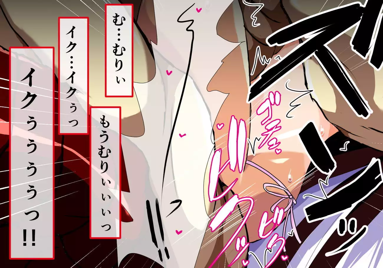 ゆきかぜ淫獄篇1
