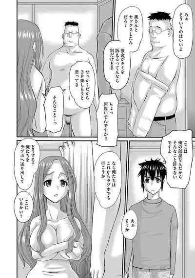 Hitozuma Tokiko no Tenraku