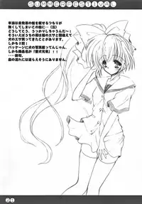 (C64) [Rio Grande, Harthnir (Misakura Nankotsu)] Summer Festival (Comic Party)