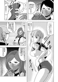 [Circle GGM (kisirian)] Nyotai Bakusatsuken 2 Bloomer Heidan Satsuriku Sakusen