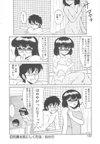 [Miyamoto Rumi] Binkan Meganekko!!