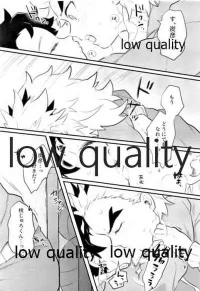 Amakute Torokeru Nanafushigi