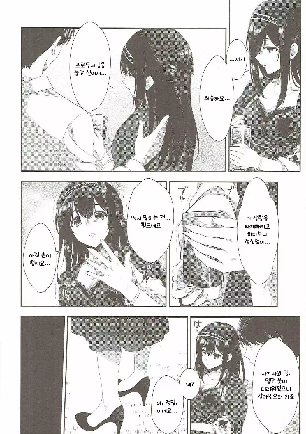 Sayonara Extra Virgin