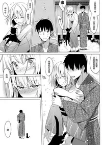 (CSP6) [abgrund (Saikawa Yusa)] Aitai [Chinese] [屏幕髒了漢化組]