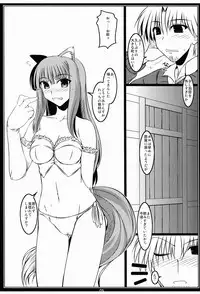 [Shichiyou Souryuujin (Soushin Souma)] Ore Teki Taizan Ten Ookami Ken (Spice and Wolf) [Digital]