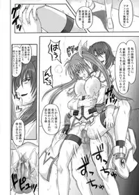 [CYCLONE (Izumi Kazuya)] 850 & 860 & 865 (Mahou Shoujo Lyrical Nanoha)