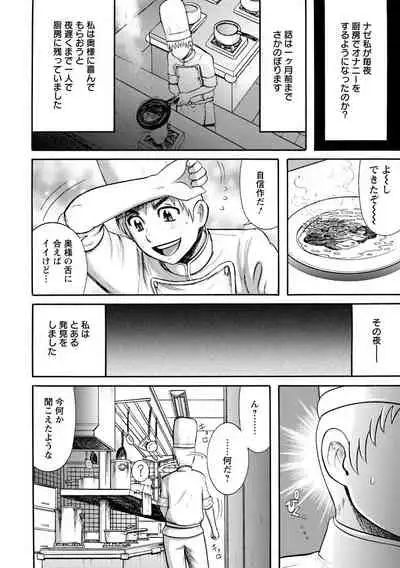 [Makigai Ikko] Mujihi! Zettai Tanetsuke Shanikusai [Digital]