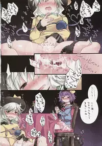 (C88) [Sunset Beach (Hammer)] Hitoriasobi Gensou 3-nenme (Touhou Project)