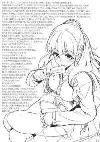 (COMIC1☆10) [Morimiyakan (Morimiya Masayuki)] Sarani, Nao-chan to Asedaku de Suru Hon (THE IDOLM@STER CINDERELLA GIRLS) [Chinese] [嗶咔嗶咔漢化組]