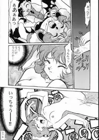 (C51) [Moriman Shouten (Various)] KATZE 15 (Various)