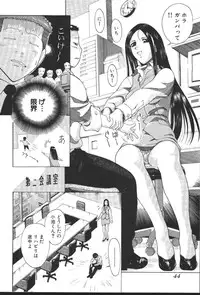 [New AB] OL no Ongaeshi