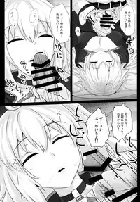 (C95) [Hakuginmokusei (Poshi)] Chaldea Suikan Kiroku 1 Jeanne Alter Hen (Fate/Grand Order)