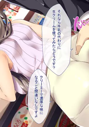 Nani o Yatte mo Dame na Hitozuma wa Danna no Buka ni Netorarete mo Kanjite Shimai...