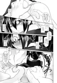 [Midori No Rupe] Imako System