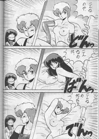 [Circle Taihei-Tengoku (Aratamaru) Aratsu! Sono. 1 (Dirty Pair)