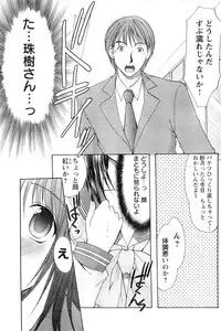 Young Champion Retsu Vol.06